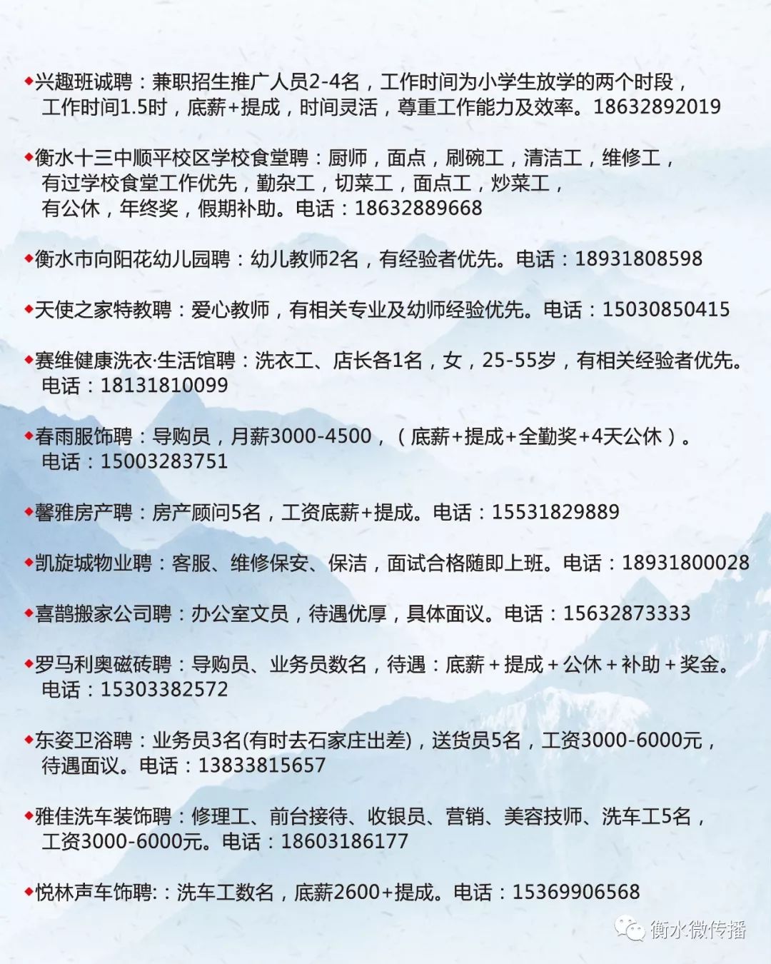 县计生委最新招聘信息与动态概览