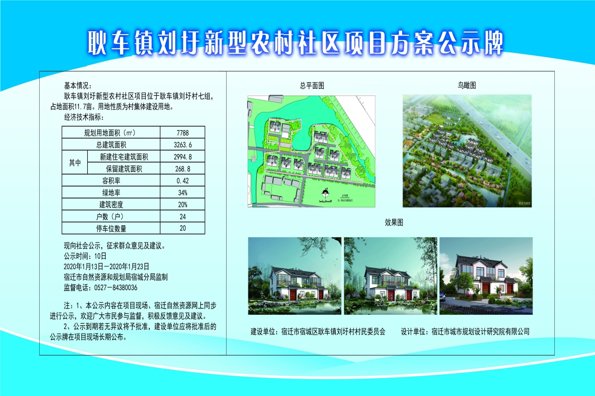 榆树沟村委会最新发展规划