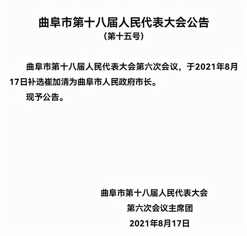 崔山村委会人事任命重塑乡村治理格局，未来展望与行动指南