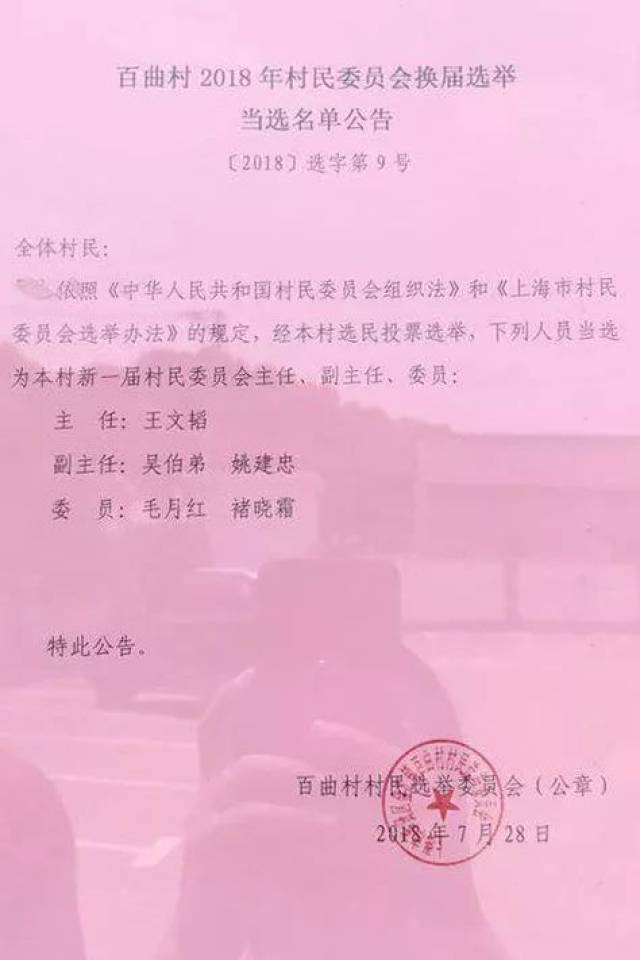 查吾中村人事任命揭晓，重塑领导力量开启新篇章