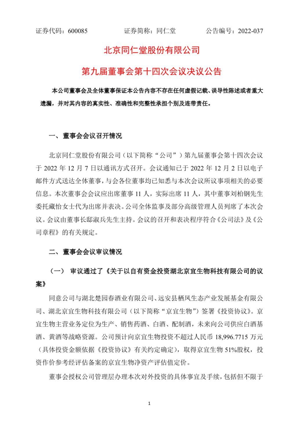 远安县科技局领导团队引领科技创新，助力县域发展提速前进