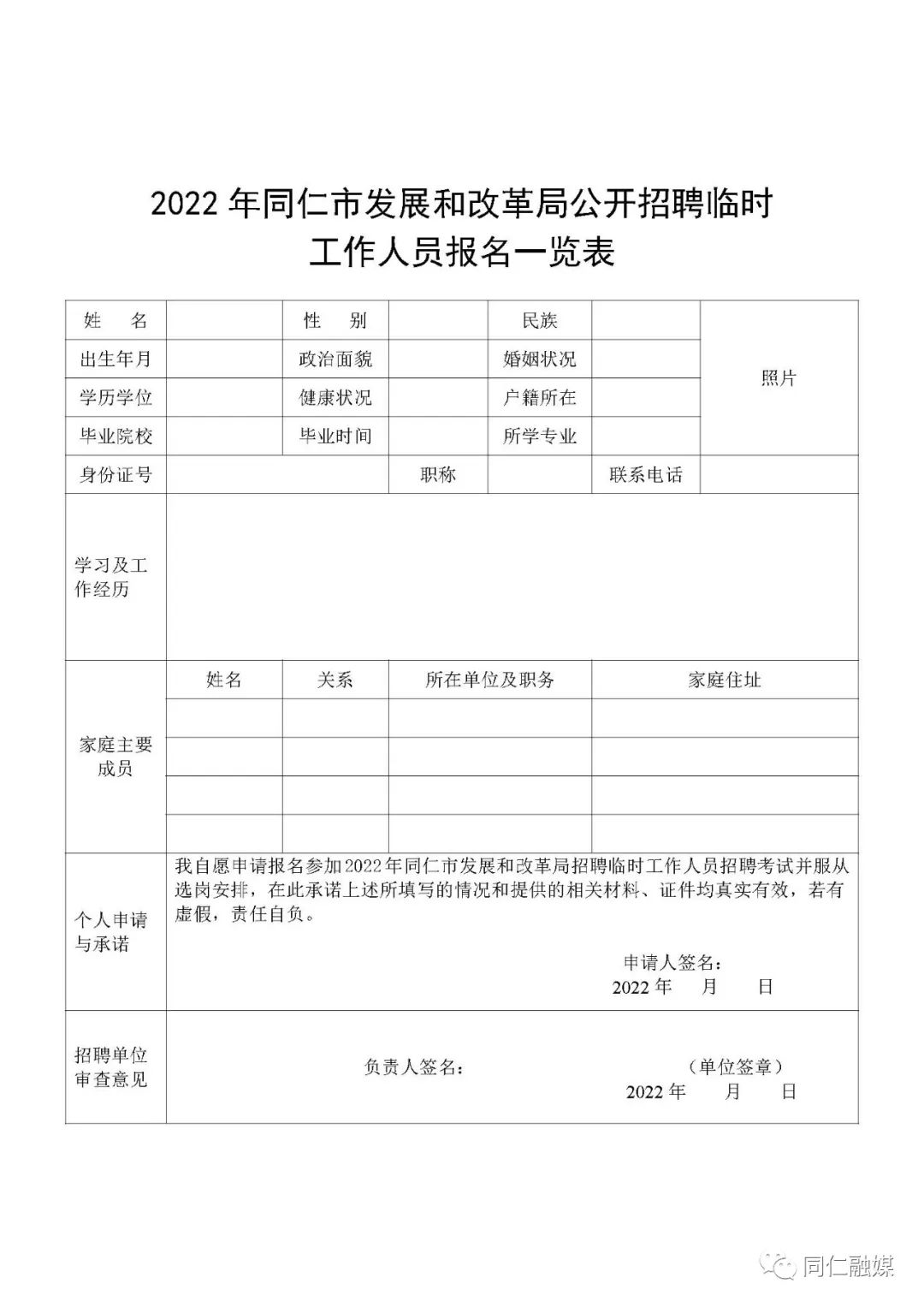 克什克腾旗民政局最新招聘信息全面解析