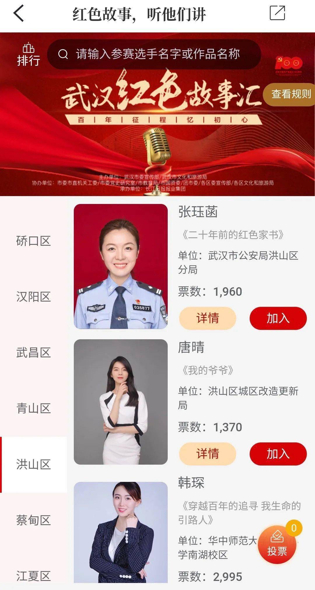 武汉市园林管理局人事任命揭晓，塑造未来城市绿色发展的核心领导团队