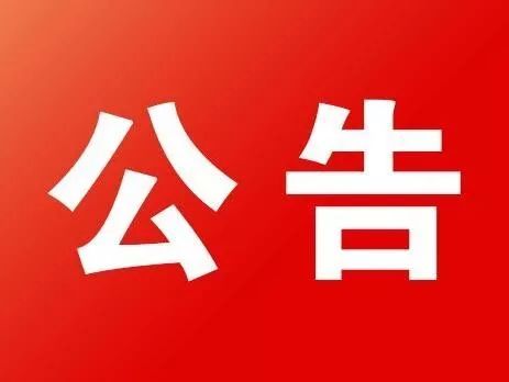 宽城满族自治县公安局最新招聘信息