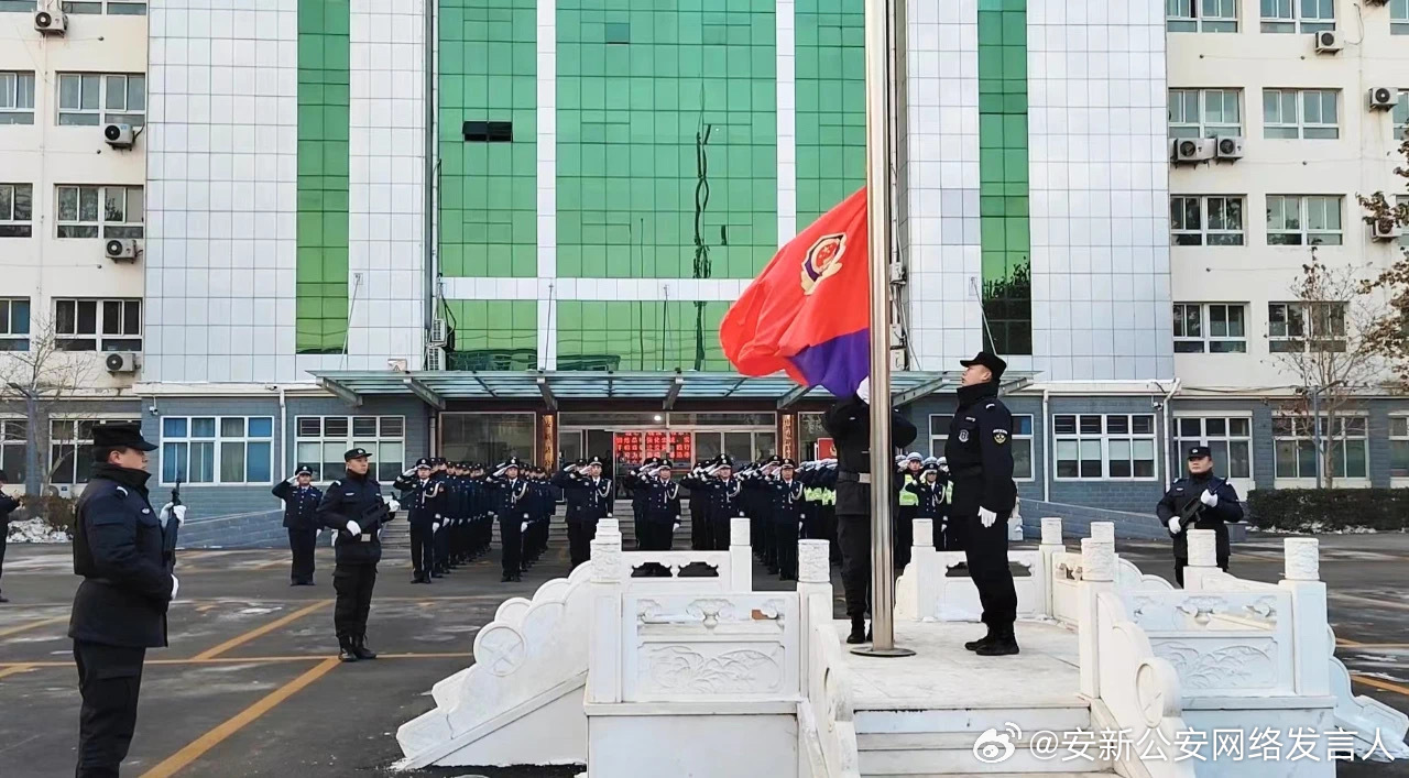 安新县公安局人事任命推动警务工作迈上新台阶