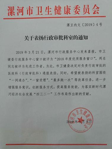 漯河市行政审批办公室人事任命，开启行政效能提升新篇章