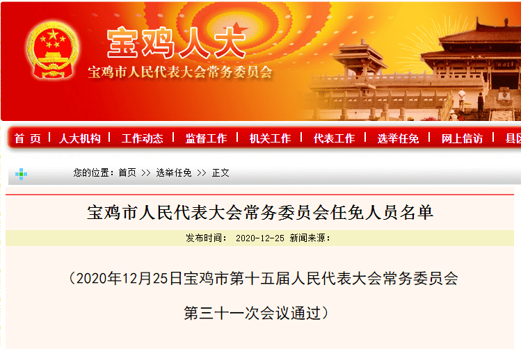 薛城区教育局人事任命重塑教育格局，引领未来教育腾飞