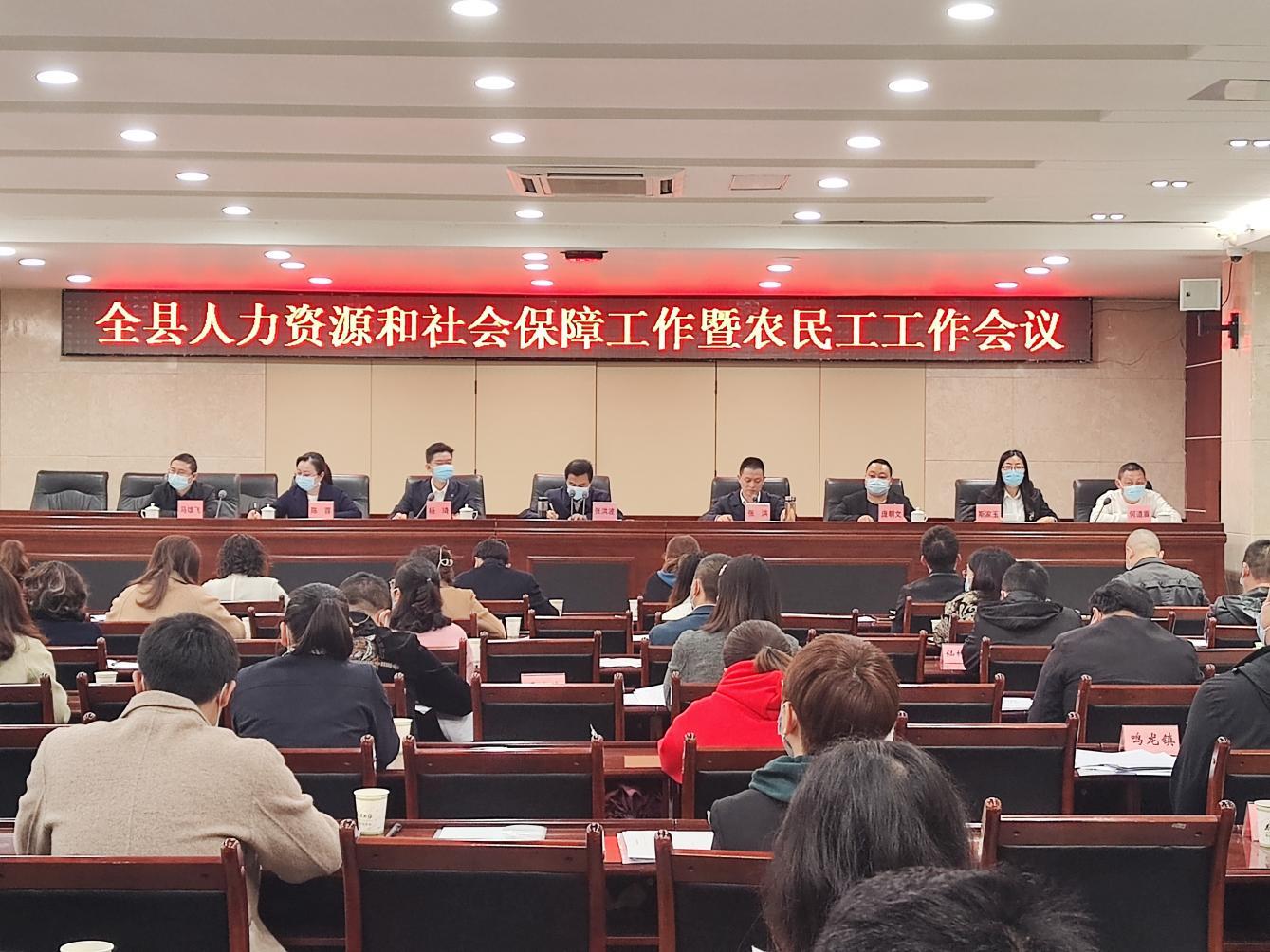 西充县人力资源和社会保障局人事任命，激发新动能，塑造未来新篇章