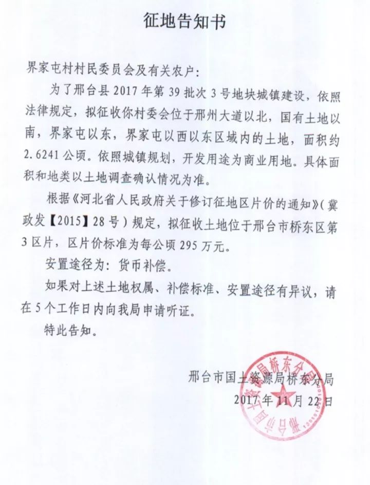 大坪洼村委会人事任命揭晓，新一轮乡村发展力量启动