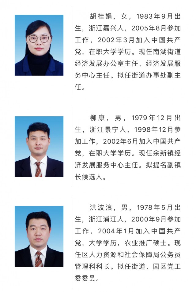 莲都区托养福利事业单位人事任命及其深远影响