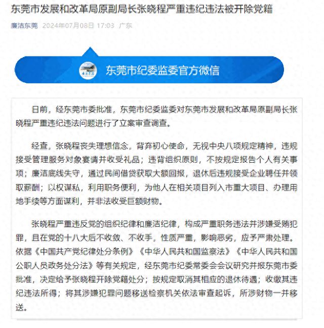 无棣县发展和改革局最新招聘概览