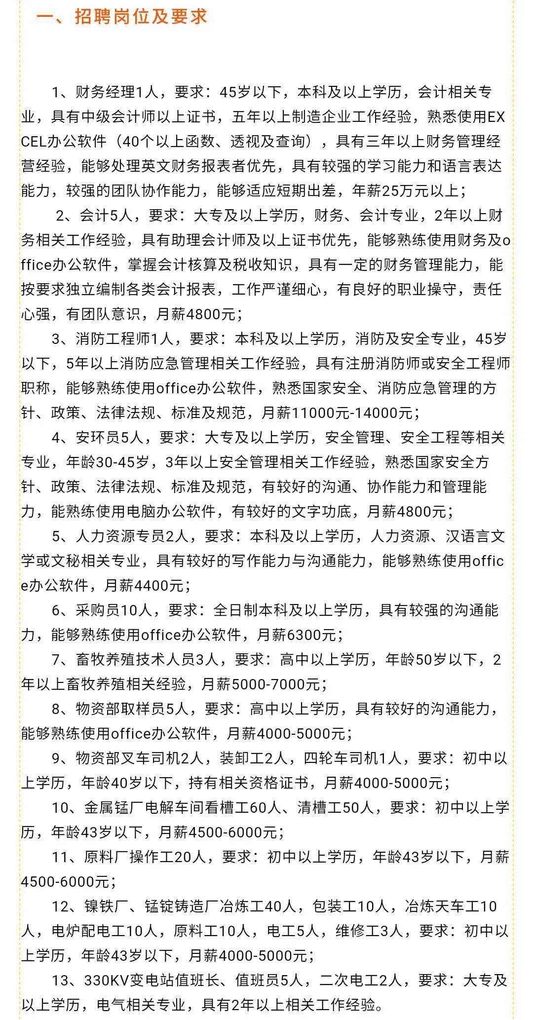 中阳县统计局最新招聘信息