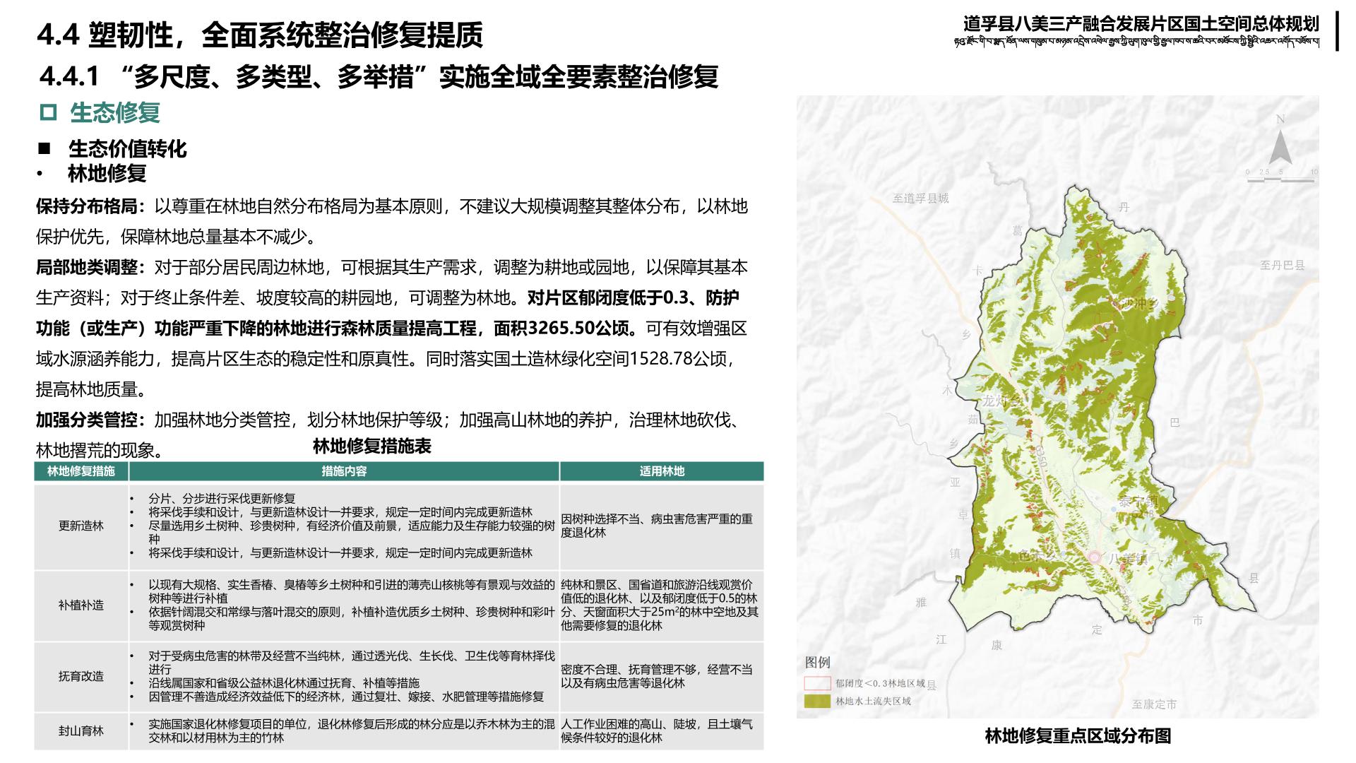 康定县科学技术和工业信息化局最新发展规划概览