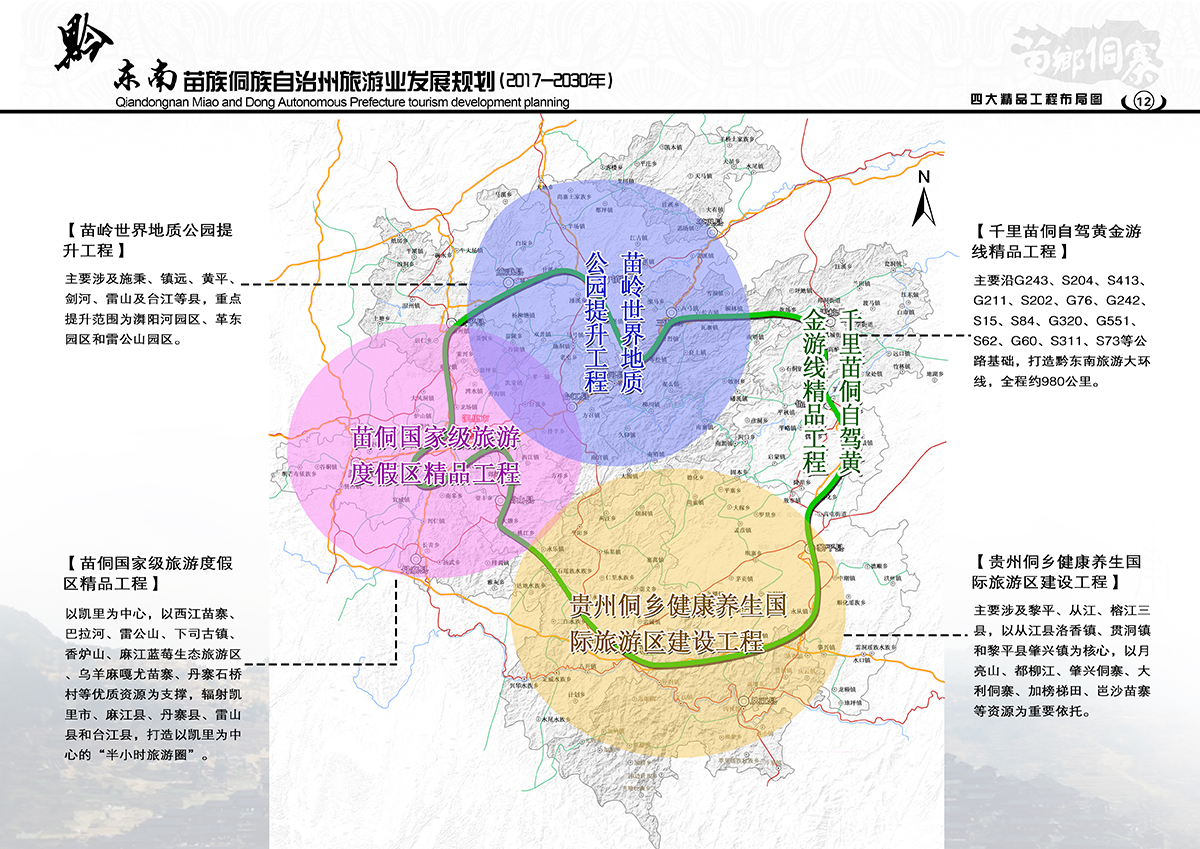 泰顺县文化局等最新发展规划