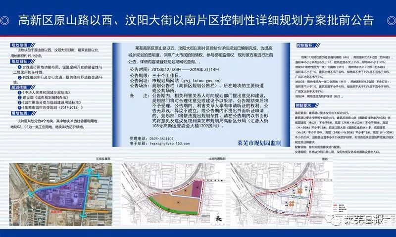 鹏泉街道最新发展规划