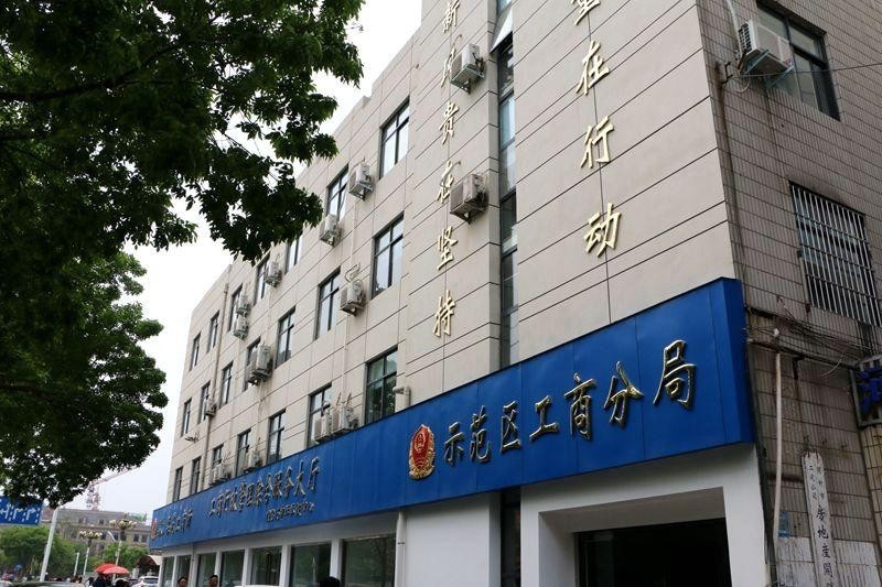 许昌市市工商行政管理局最新招聘信息