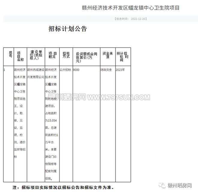 江南笑 第4页