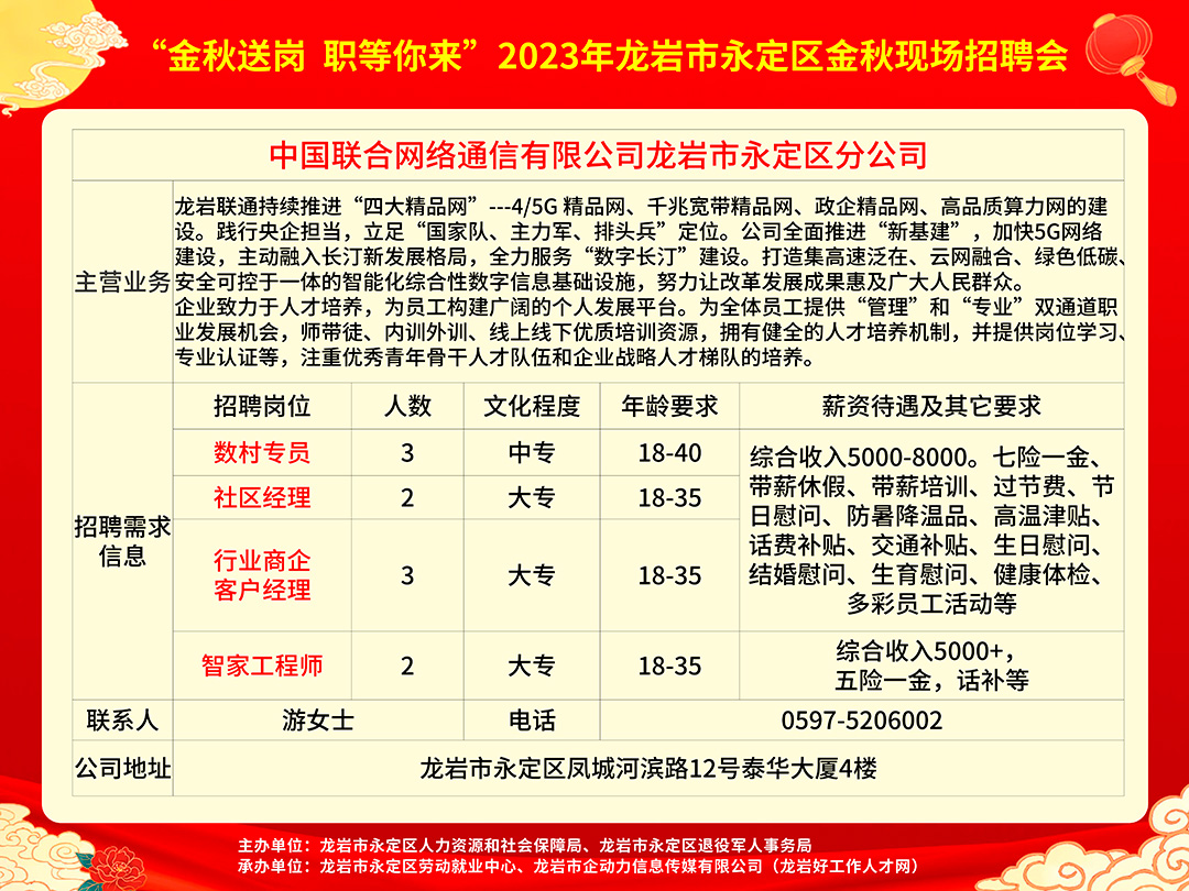 秀水社区最新招聘信息