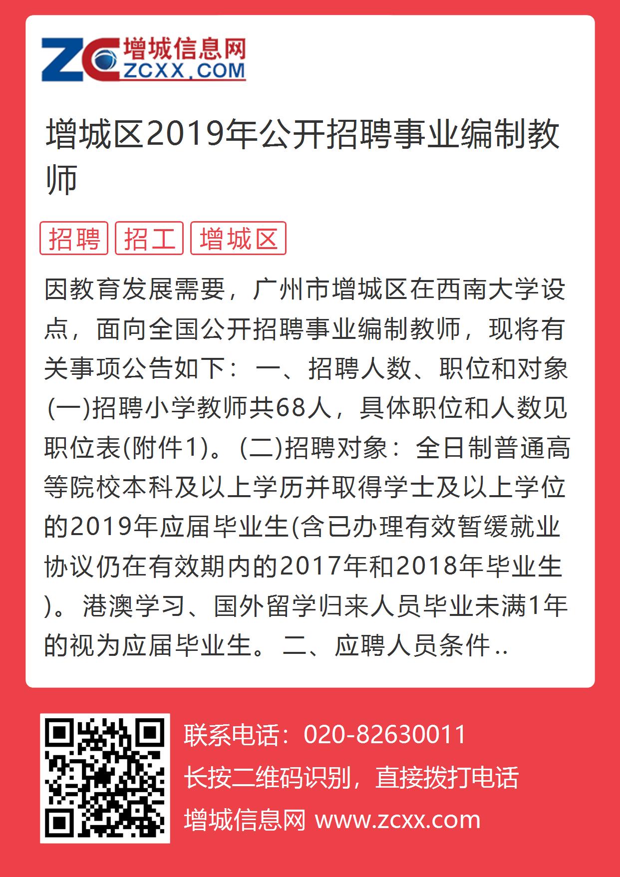 宝安区成人教育事业单位招聘启事概览