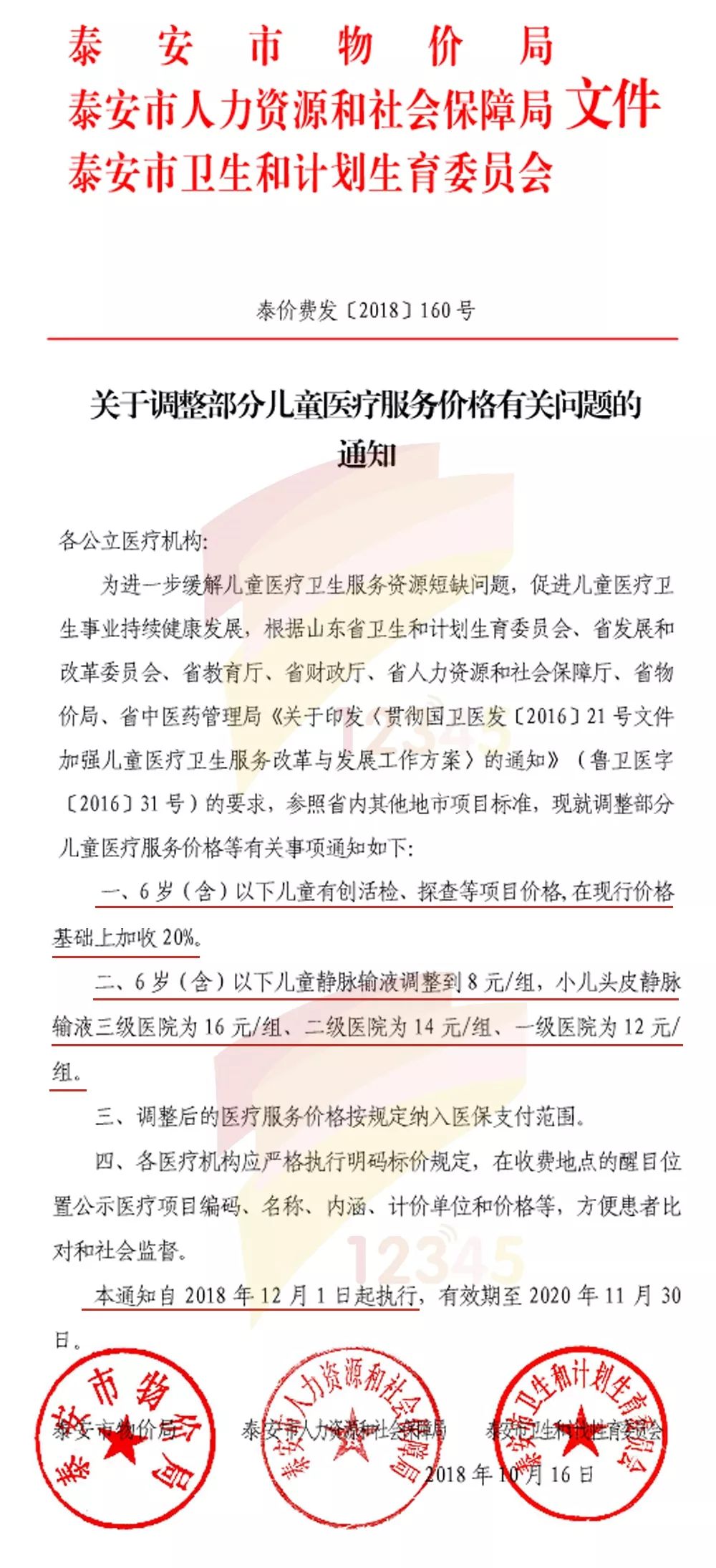 联系我们 第288页