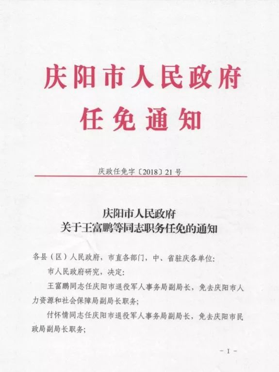 邢台市文化局人事任命揭晓，塑造未来文化发展的核心力量