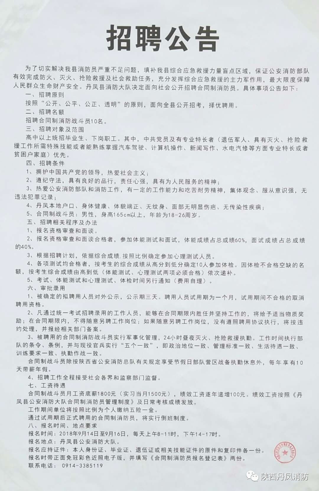 云阳县防疫检疫站最新招聘信息