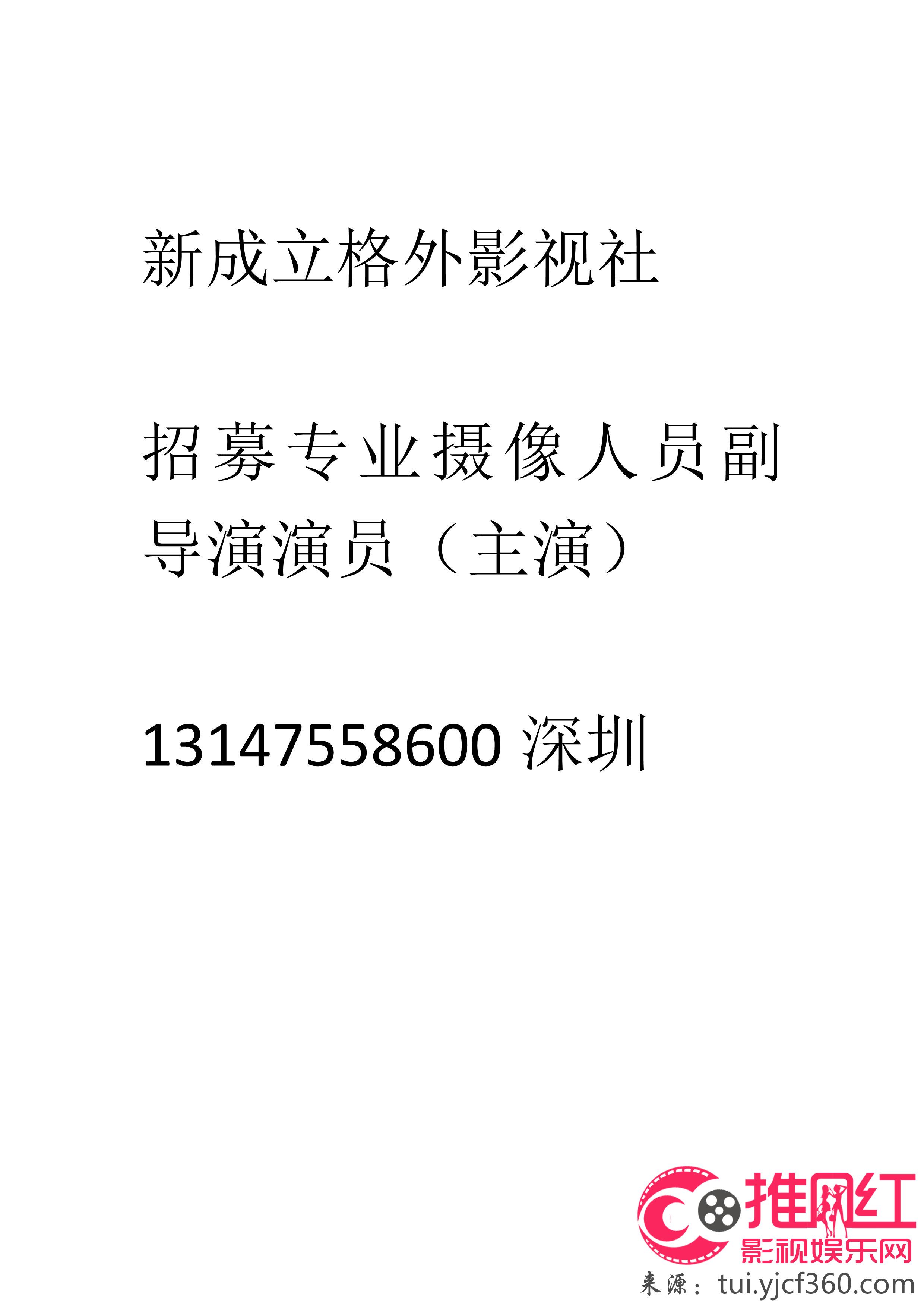 船山区剧团最新招聘启事及详情概览