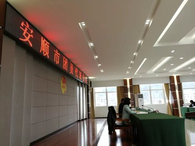 安顺市共青团市委最新人事任命