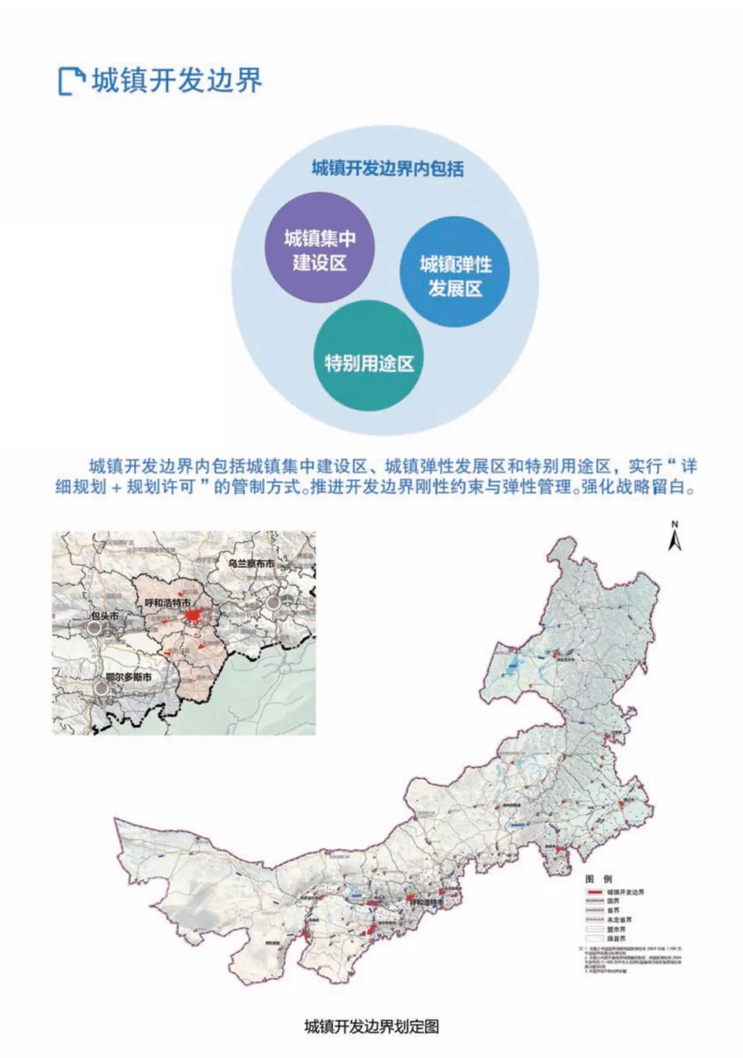 翁牛特旗农业农村局最新发展规划