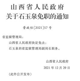 庙坝乡人事任命揭晓，新一轮力量布局助力地方发展