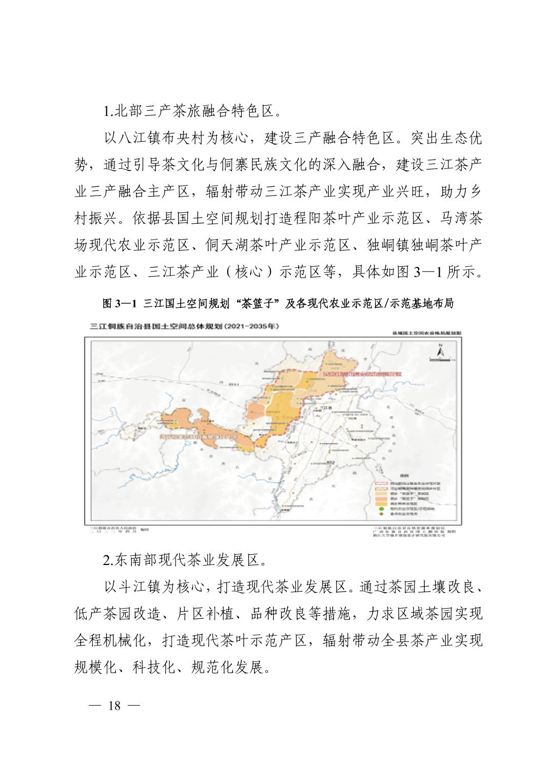 高要市科学技术和工业信息化局最新发展规划