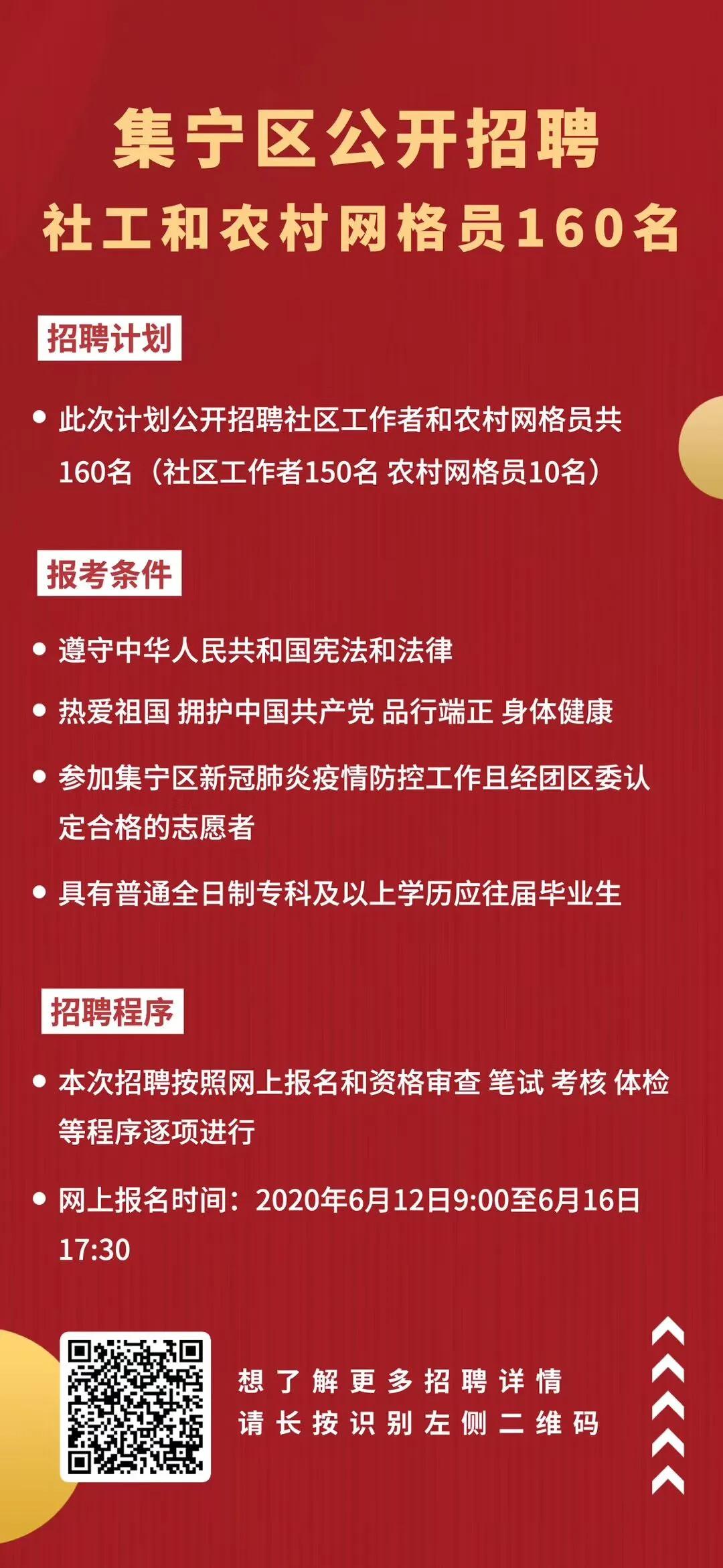 五峰村最新招聘信息全面解析