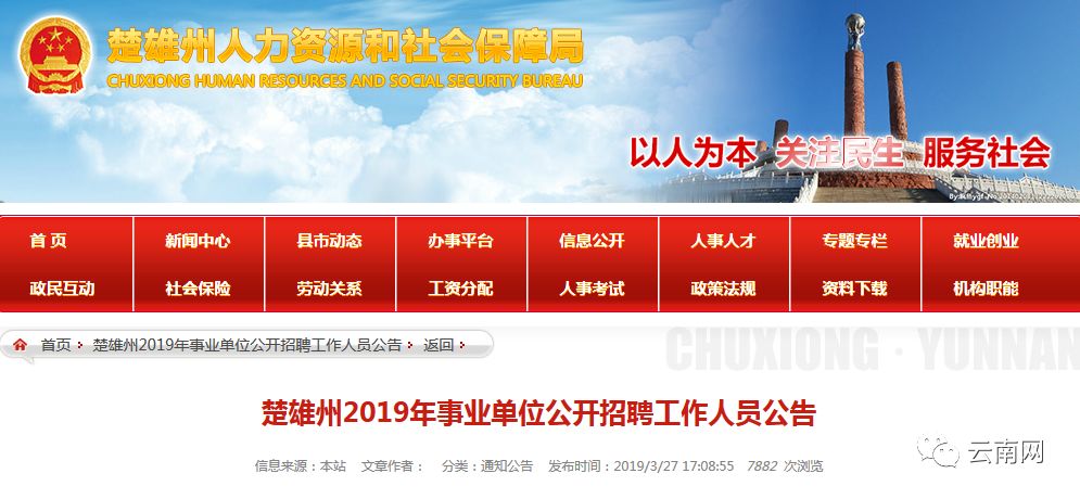 师宗县司法局最新招聘信息全面解析