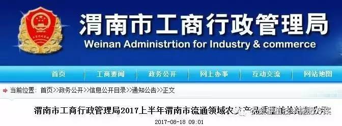 渭南市质量技术监督局最新招聘概况及职位信息速递