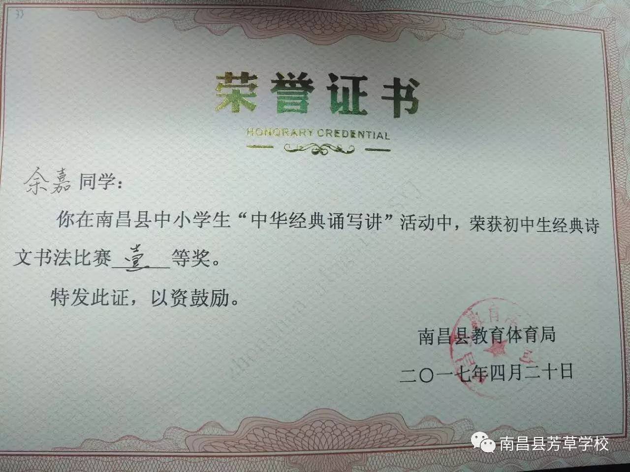 将乐县初中最新人事任命