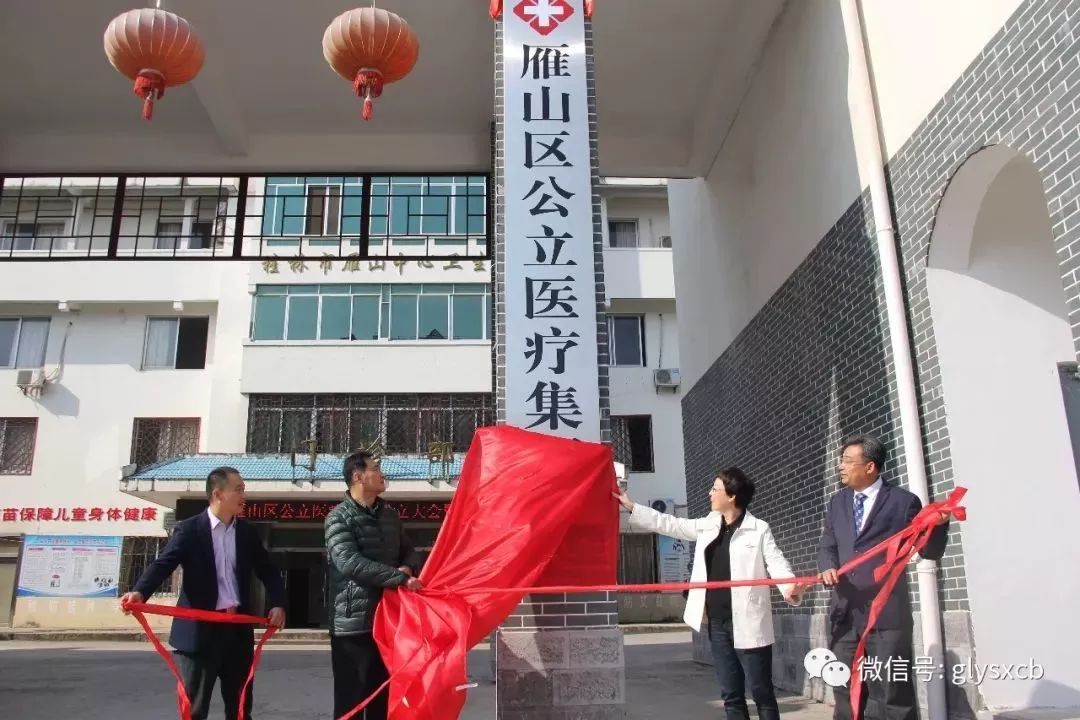 临桂县卫生健康局新项目启动，健康临桂建设再上新台阶