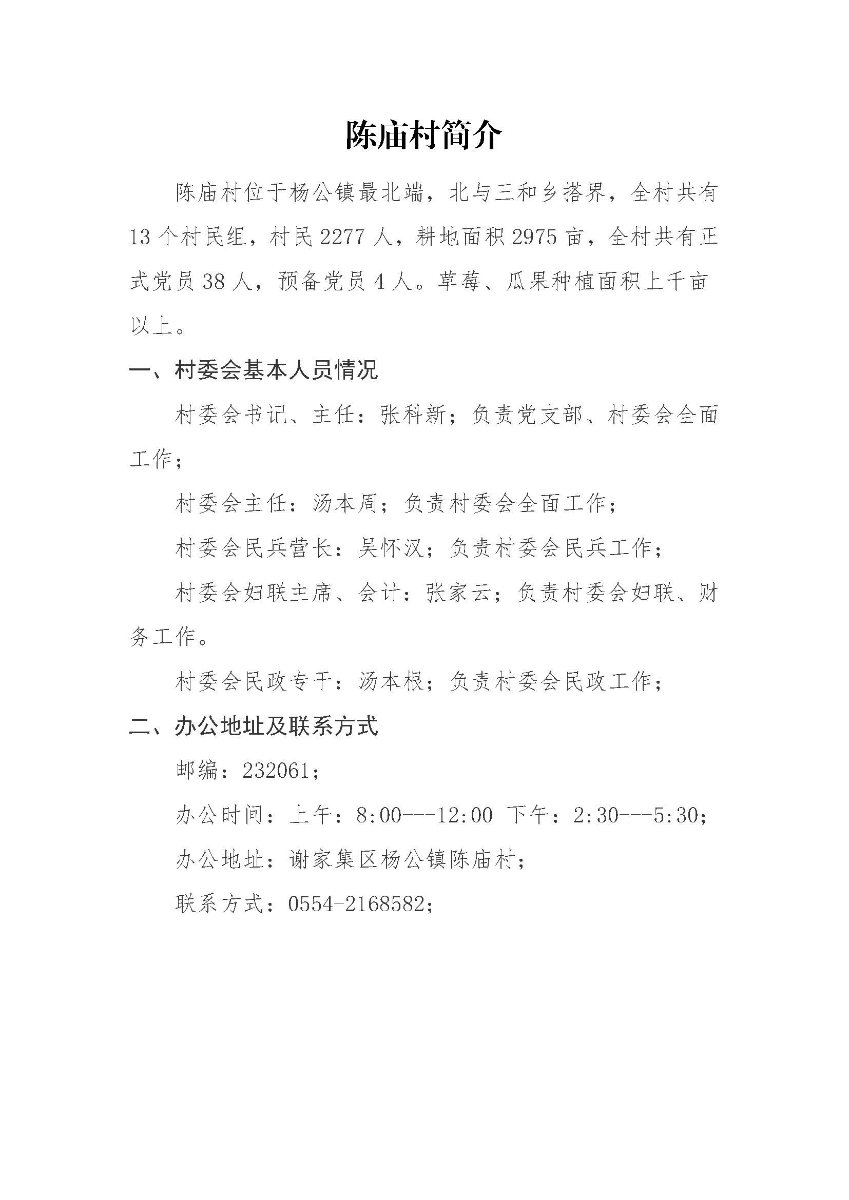 雷神庙村委会最新招聘启事概览