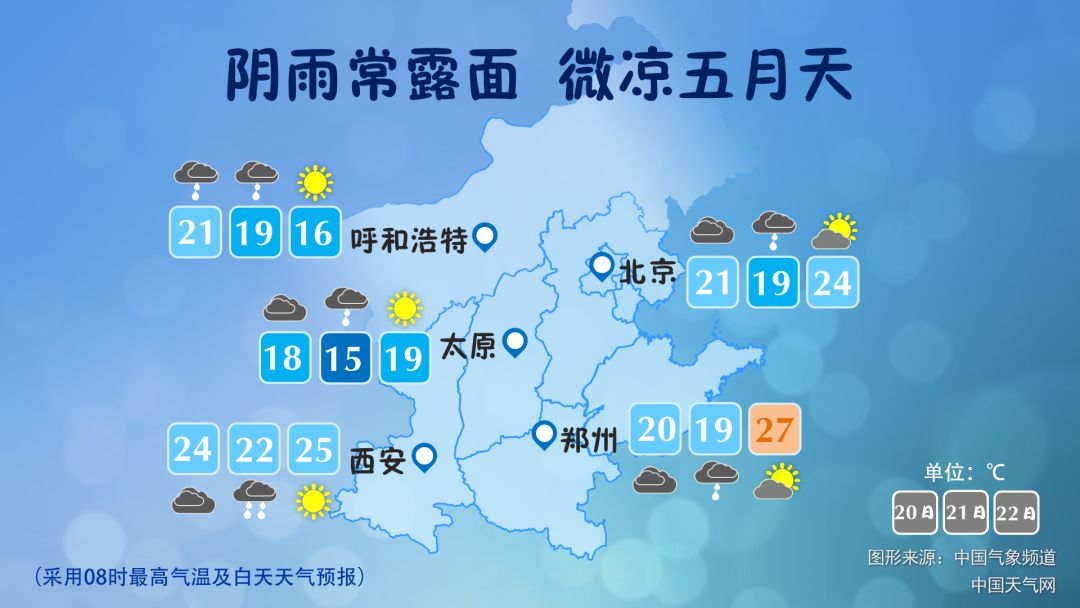 陈院镇天气预报更新通知