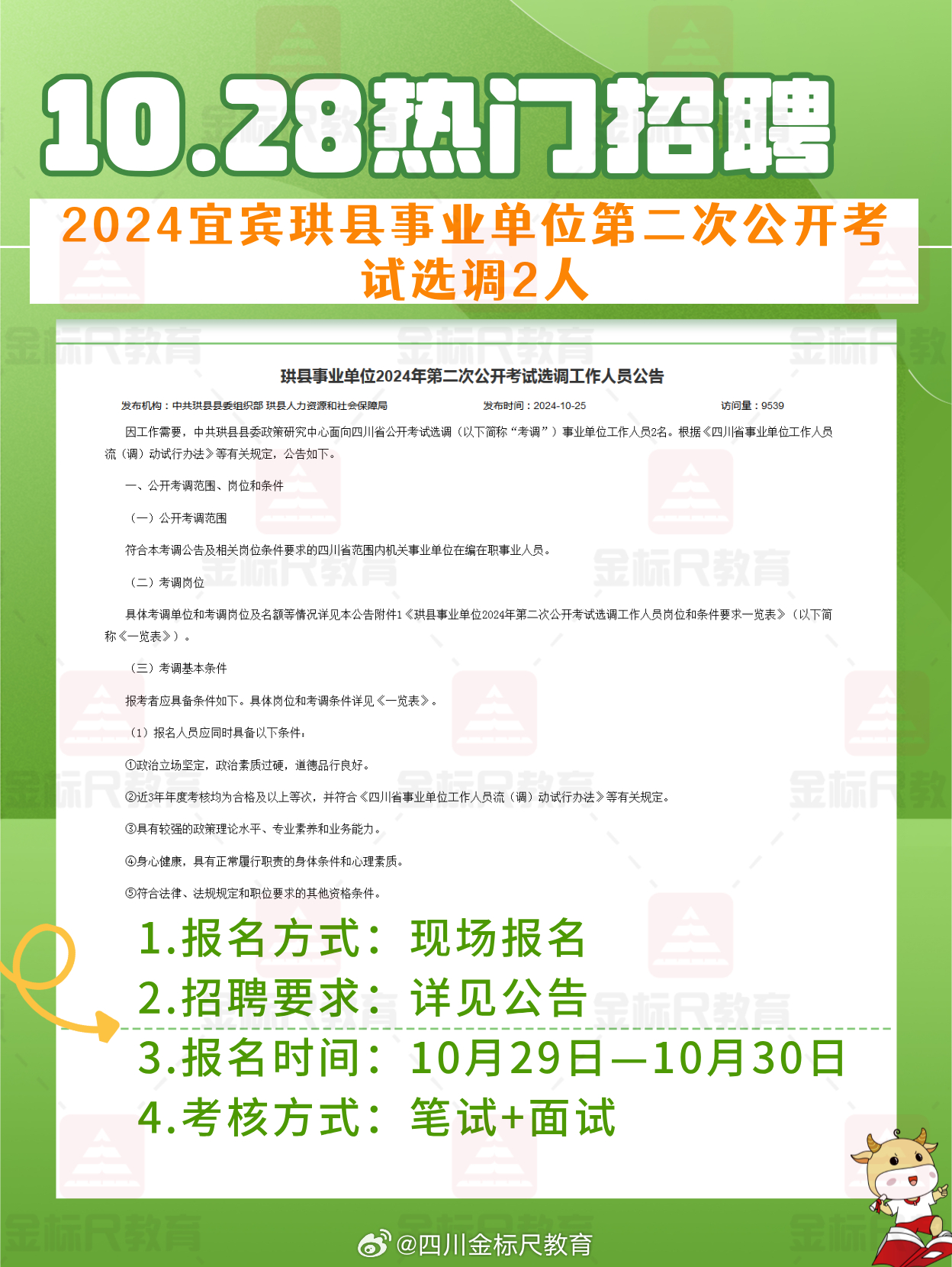 潢川县康复事业单位招聘最新信息概览