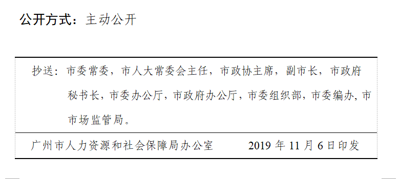 玛沁县人力资源和社会保障局最新人事任命