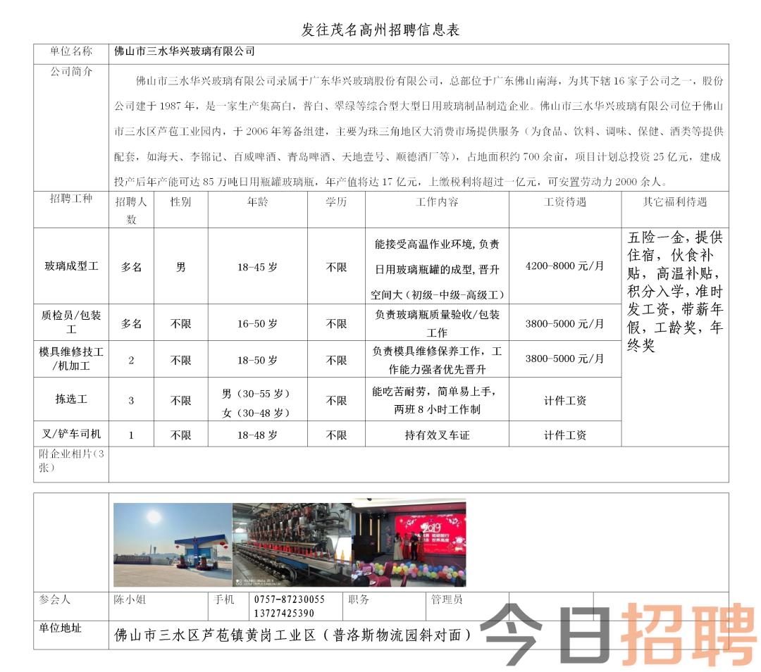 玉山县水利局最新招聘信息与招聘详解全解析