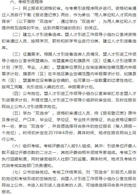 和林格尔县司法局最新招聘信息与招聘细节全面解读