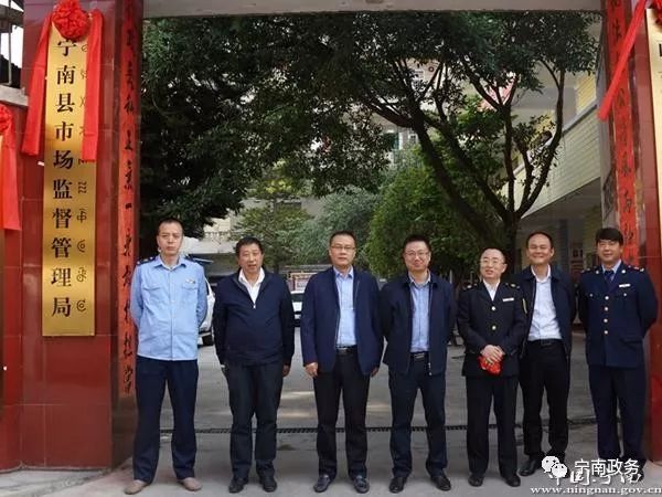 宁南县市场监督管理局最新人事任命