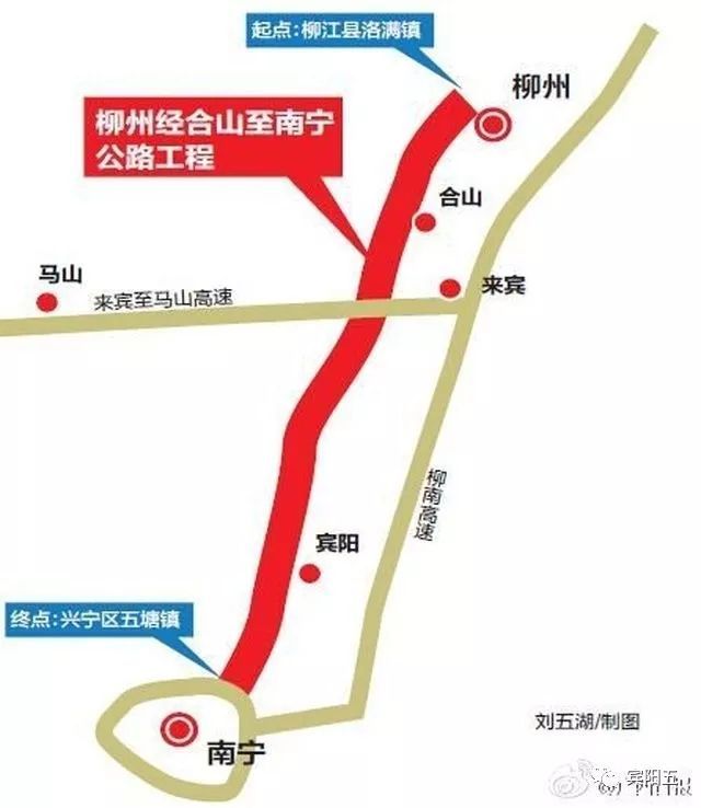 合山市交通运输局最新发展规划