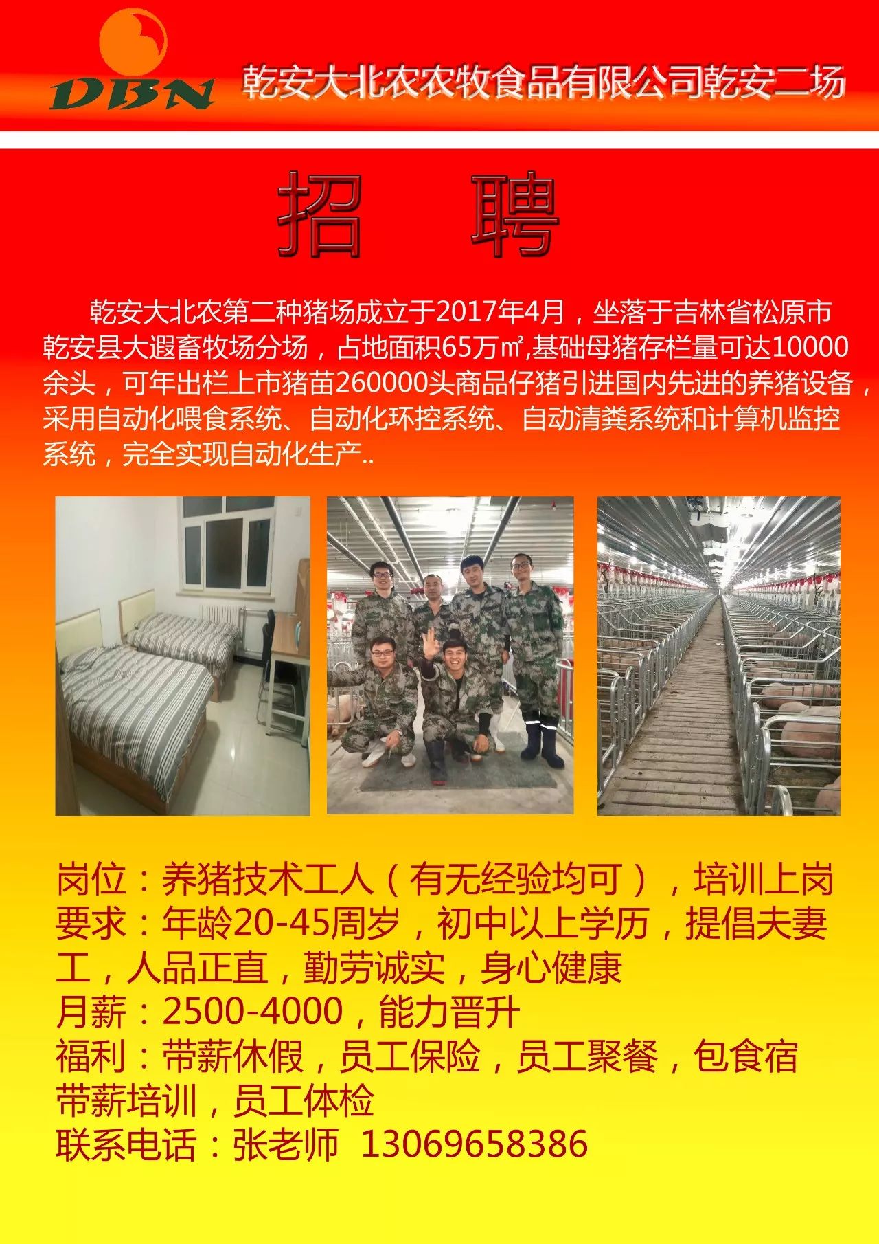 沈旦堡镇最新招聘信息与就业市场分析概览