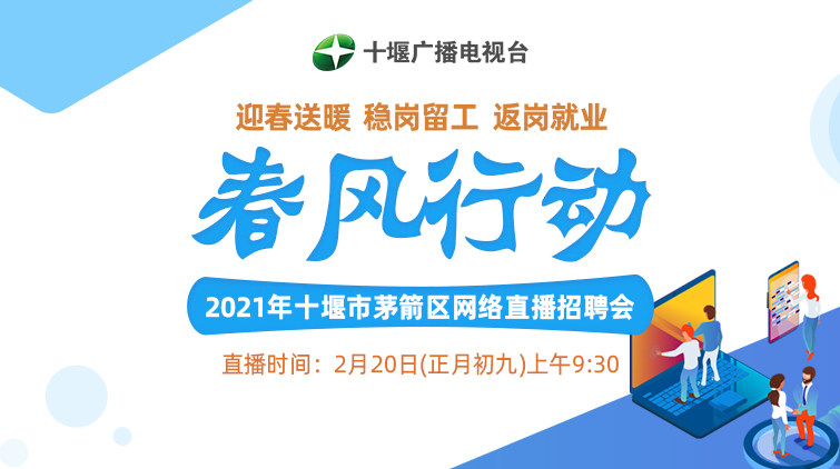 茅箭区统计局最新招聘启事概览