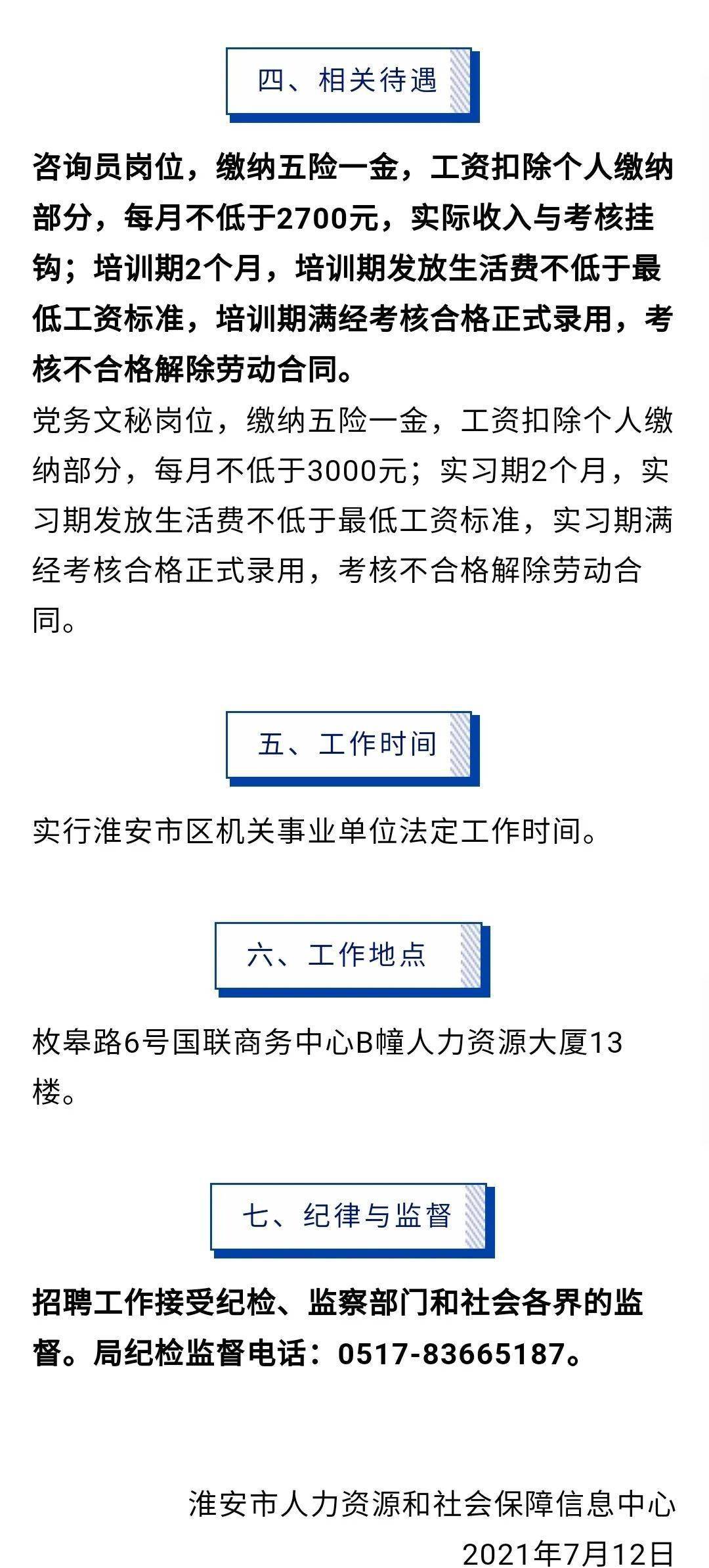 宝安区司法局最新招聘信息全面解析