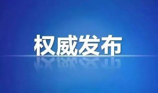 巴中市市审计局最新人事任命