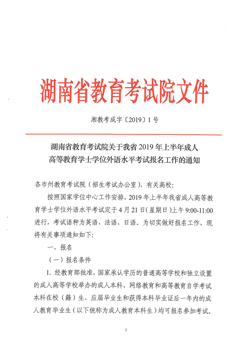 北碚区成人教育事业单位人事最新任命通知