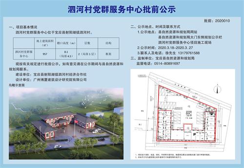 河李村委会最新发展规划概览